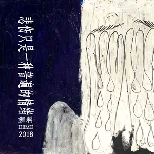 无套刚进去的时候太爽了
