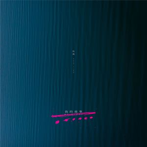 无套刚进去的时候太爽了
